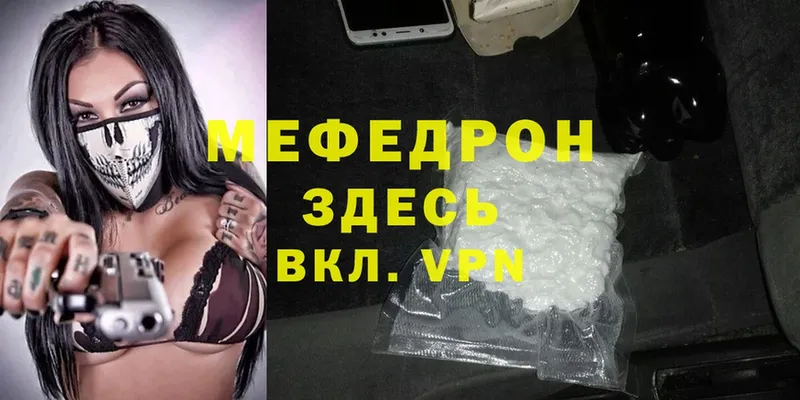 Меф mephedrone  Красноперекопск 